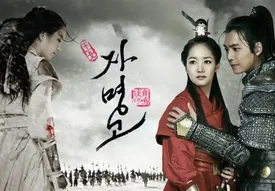 جومونگ ، این بار 3