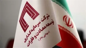 فراخوان«ومعادن»برای مجمع عمومی فوق العاده