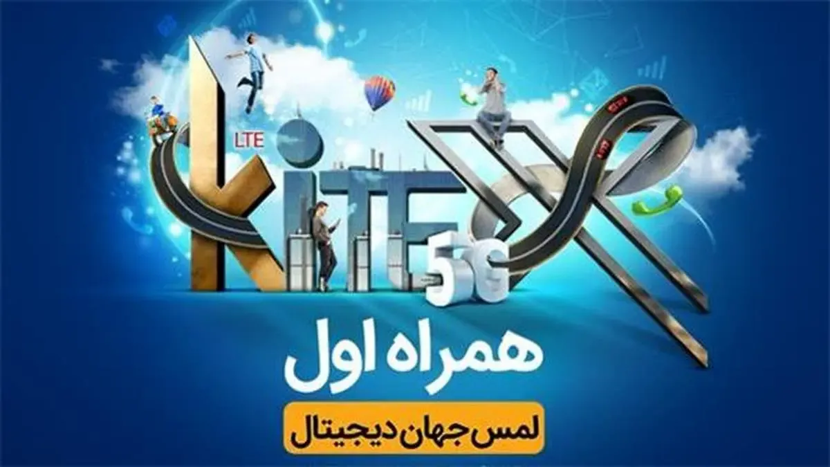 حضور همراه اول در نمایشگاه بین‌المللی کیتکس 2022 با محوریت هوشمندسازی