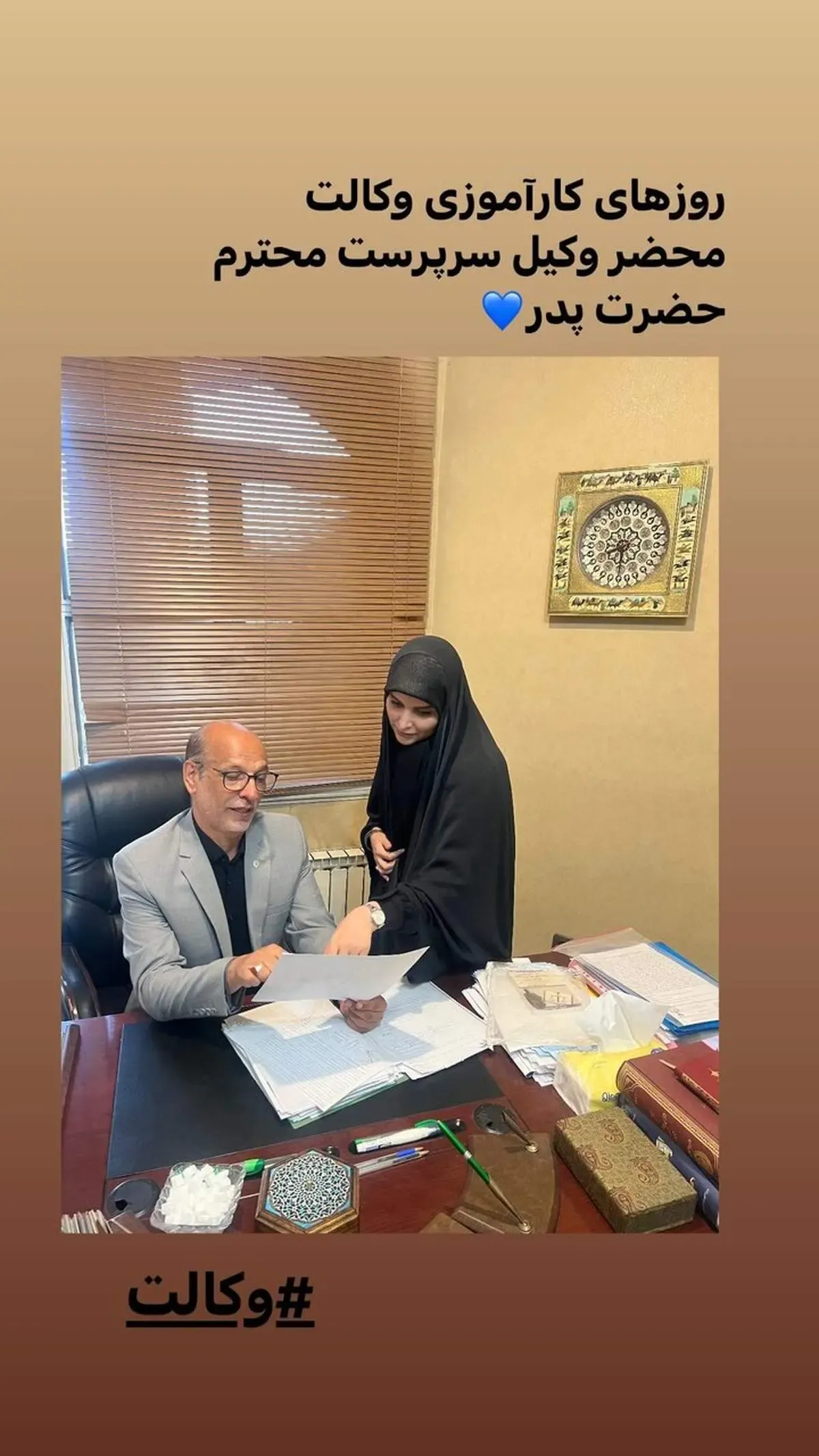 مژده لواسانی در شغل جدید مشغول به کار شد