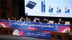 تصویب ۹۰۰۰ ریال سود برای هر سهم در مجمع عمومی پتروشیمی زاگرس