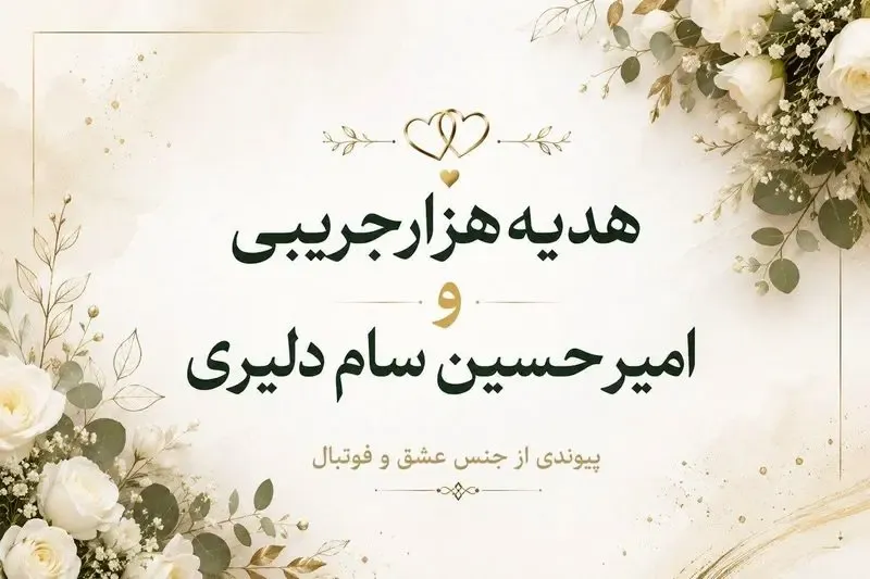 ازدواج