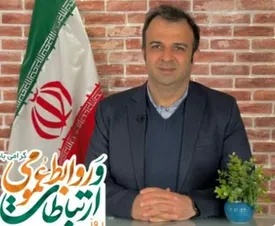 پیام تبریک مدیرعامل بیمه آرمان به مناسبت روز جهانی ارتباطات و روابط عمومی