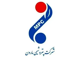 رشد ۱۴ درصدی فروش داخلی پتروشیمی مارون در آغاز ۱۴۰۱