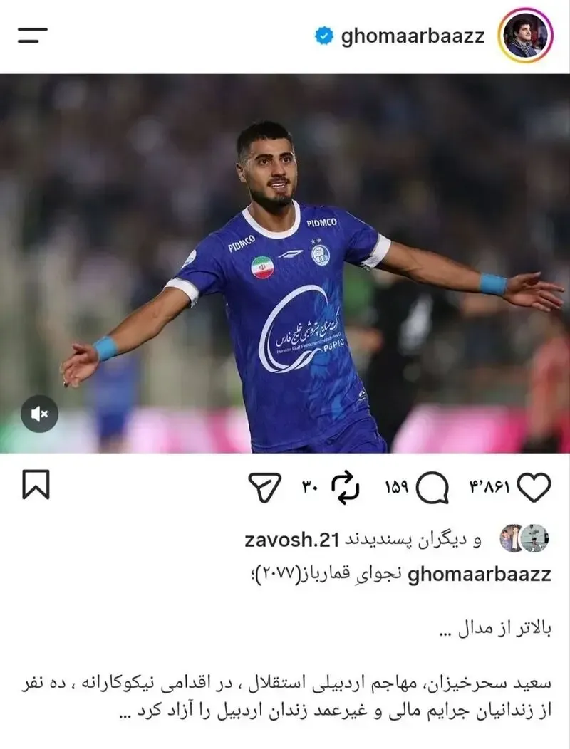 سحرخیزان