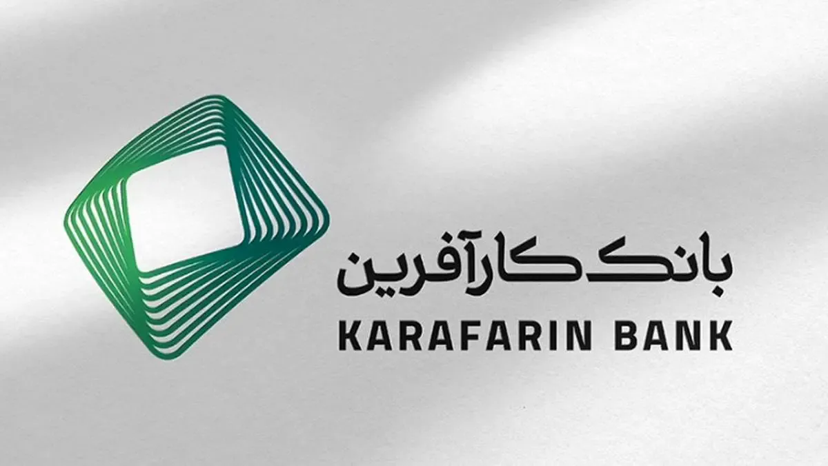 اعلام ساعت کاری بانک کارآفرین در ایام ماه مبارک رمضان