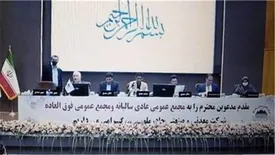 ۱۵۹۰ ریال به ازای هر سهم سود تقسیم شد