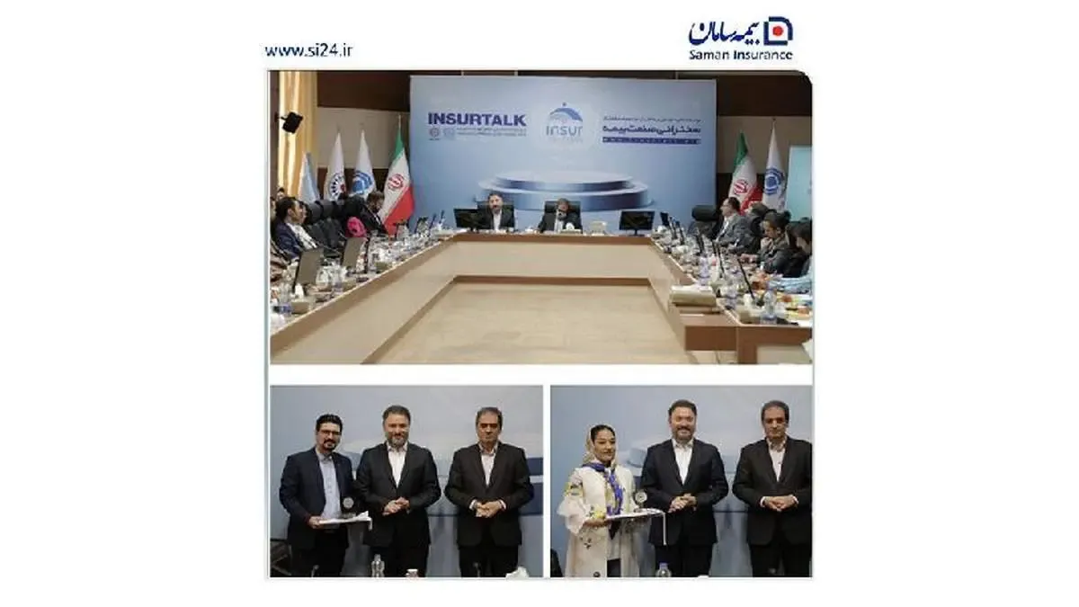 دوسکوی برترمسابقات «اینشورتاک» به نمایندگان بیمه سامان رسید