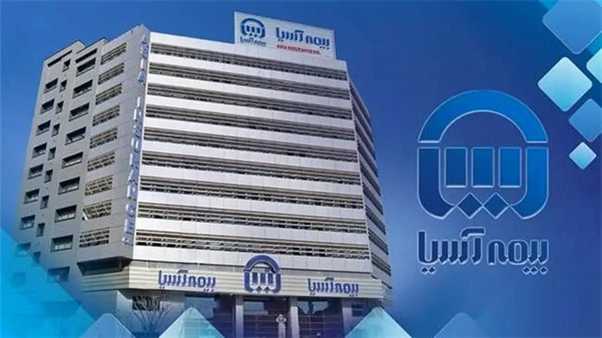 بیمه آسیا پیشتاز دوی ماراتن بیمه‌گران در پنج ماه 1400