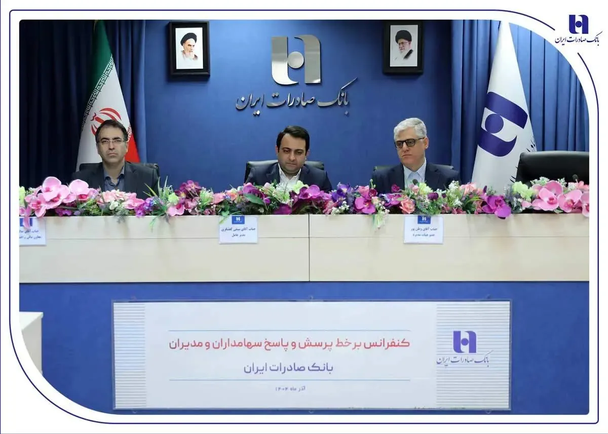 انضباط مالی و مدیریت نقدینگی رهیافت بانک صادرات ایران در دوره تحول
​