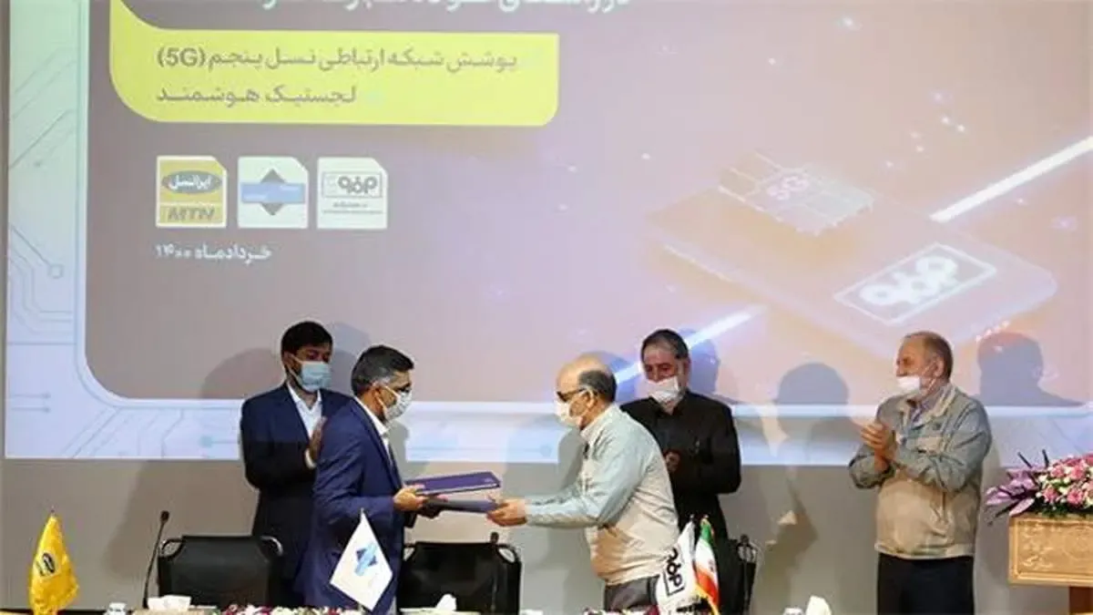 پروژۀ کاربردی «تحول دیجیتال» فولاد مبارکه اصفهان با ایرانسل کلید خورد