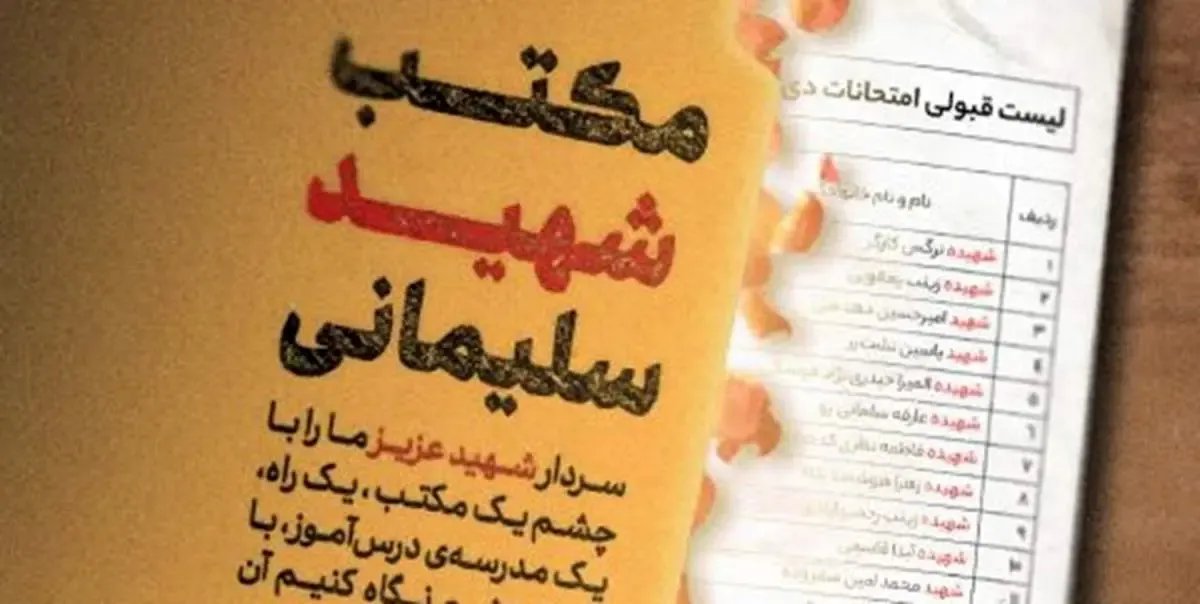 برگزاری پویش ملی کلاس عمو قاسم