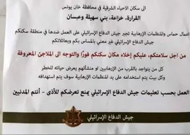 رژیم صهیونیستی خواستار تخلیۀ جنوب غزه شد