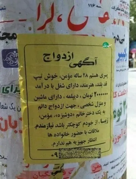ازدواج