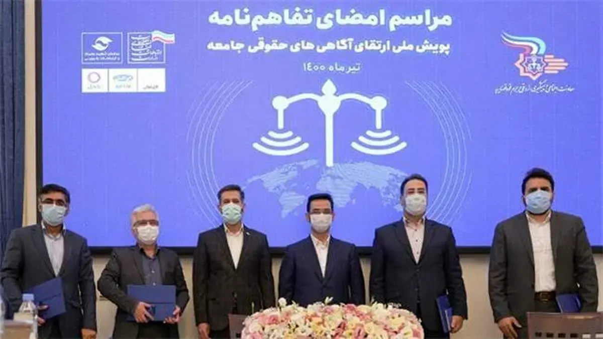 تفاهم‌نامۀ ایرانسل، رگولاتوری و قوۀ قضائیه برای آگاهی‌بخشی دربارۀ جرایم