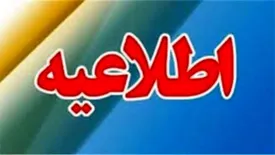 ضرورت هوشیاری و آگاهی در خصوص سوءاستفاده از ابزارهای بانکی