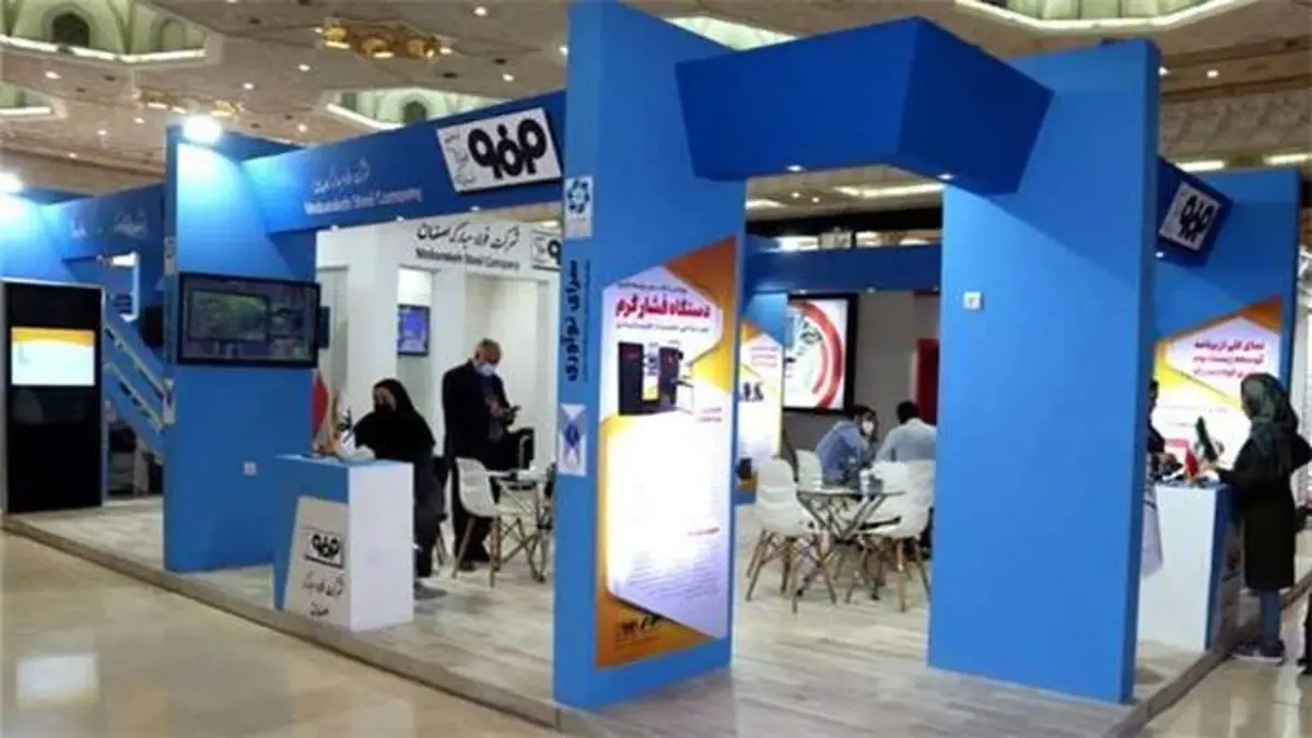 حمایت فولاد مباركه از دستاوردهای فناورانه و نوآورانه شركت‌های دانش‌بنیان