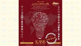 رقابت بین‌المللی «کنز» با حمایت ایرانسل برگزار می‌شود