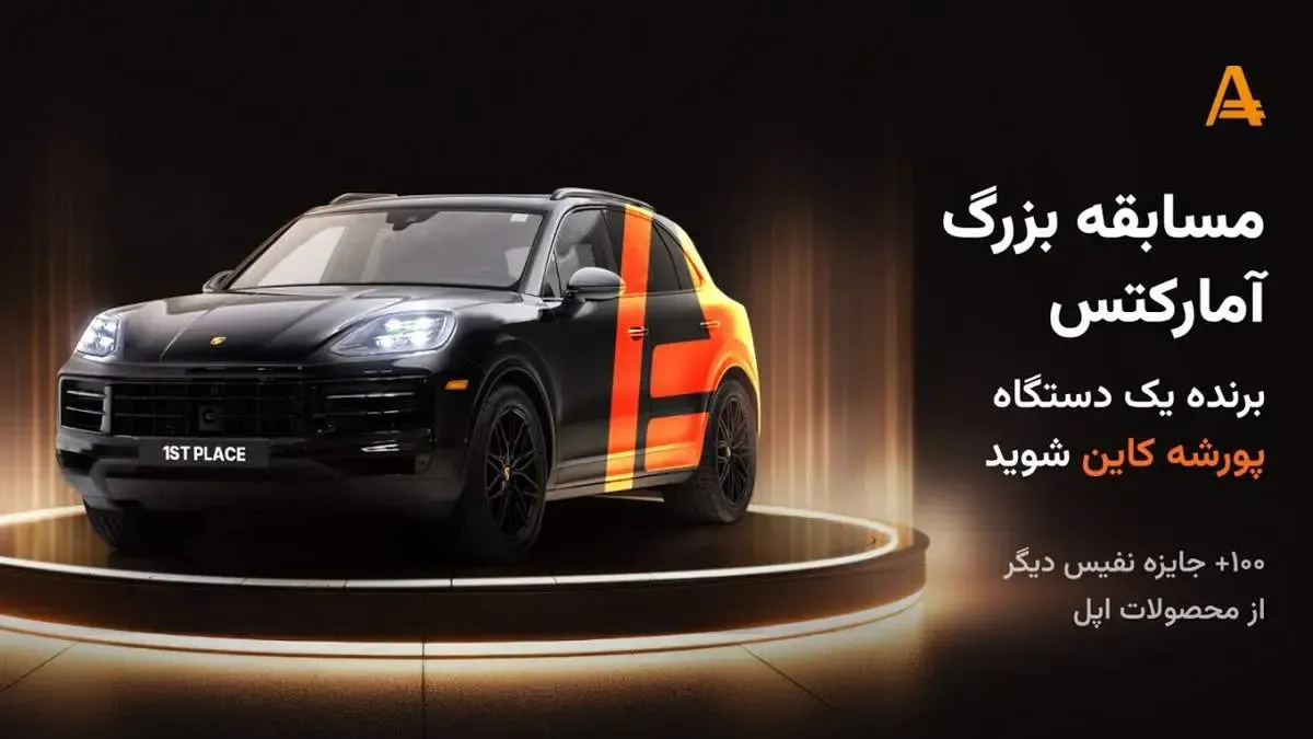 سومین قرعه‌کشی بزرگ آمارکتس در راه است؛ با 25 هزار دلار جایزه