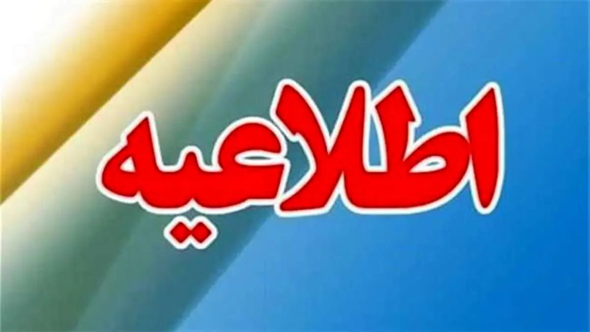 بیمه شدگان تامین اجتماعی برای دریافت خدمات کددستوری #1420* را شماره گیری کنند