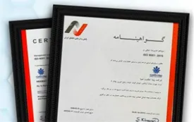 شرکت بیمه حکمت موفق به کسب گواهینامه ایزو۹۰۰۱ شد