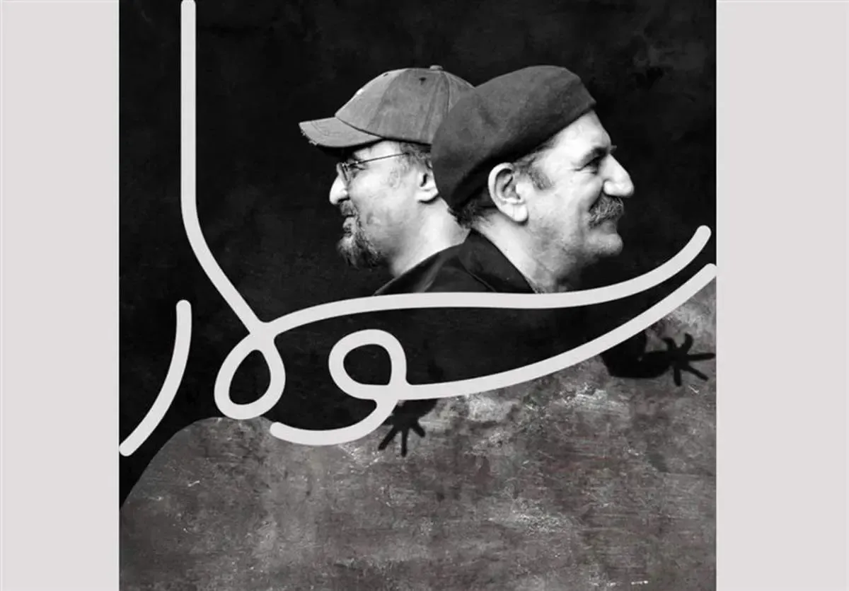 حمید جبلی دوباره به صحنه بازگشت | بازیگر محبوب در چه اثری ایفای نقش می‌کند؟