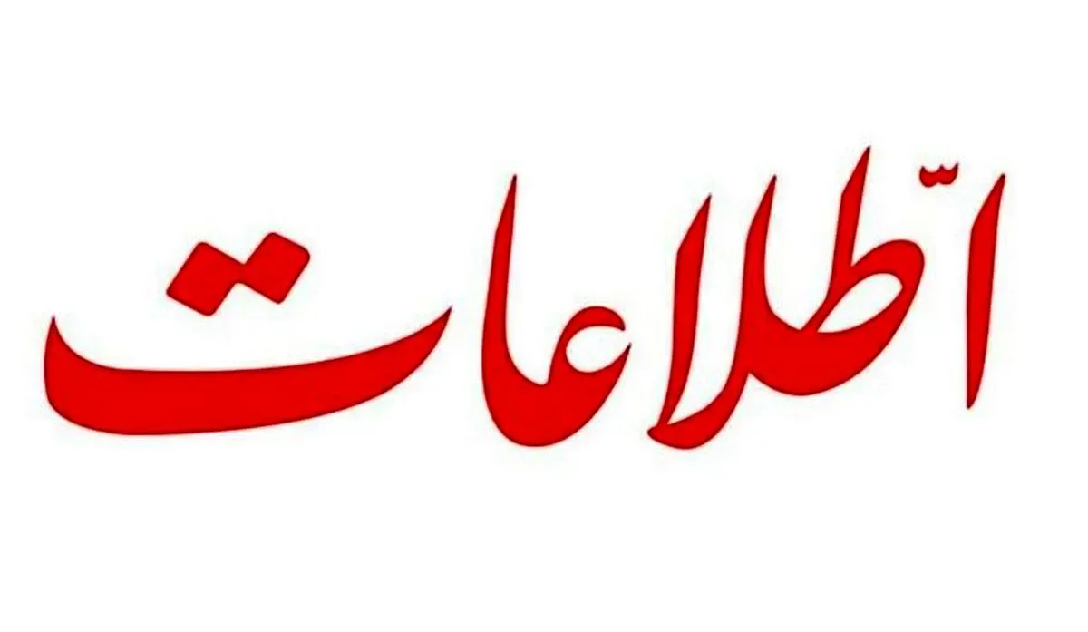 افزایش 150 تومان به حداقل حقوق کارمندان!