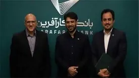 معاونت بانکی کارآفرین تغییر کرد