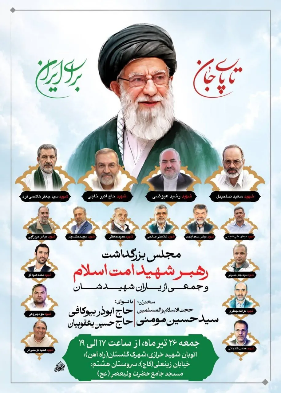 بزرگداشت بزرگداشت