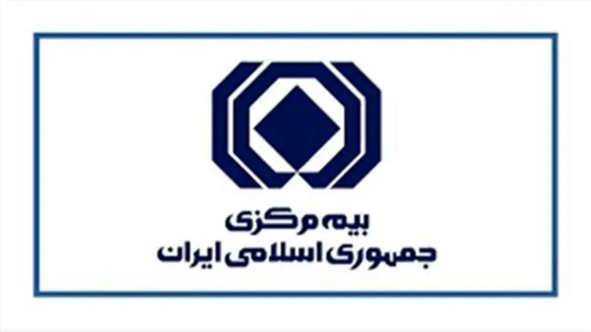 بیمه مركزی از فعالیت قانونمند استارت آپ ها حمایت می كند