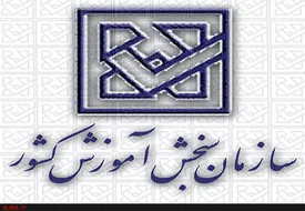 تمدید مهلت ثبت‌نام دوره کاردانی فنی و حرفه‌ای