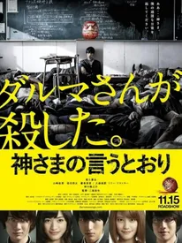 ۱۰ فیلم مرگبار مشابه اسکویید گیم برای طرفداران بازی‌های مرگ