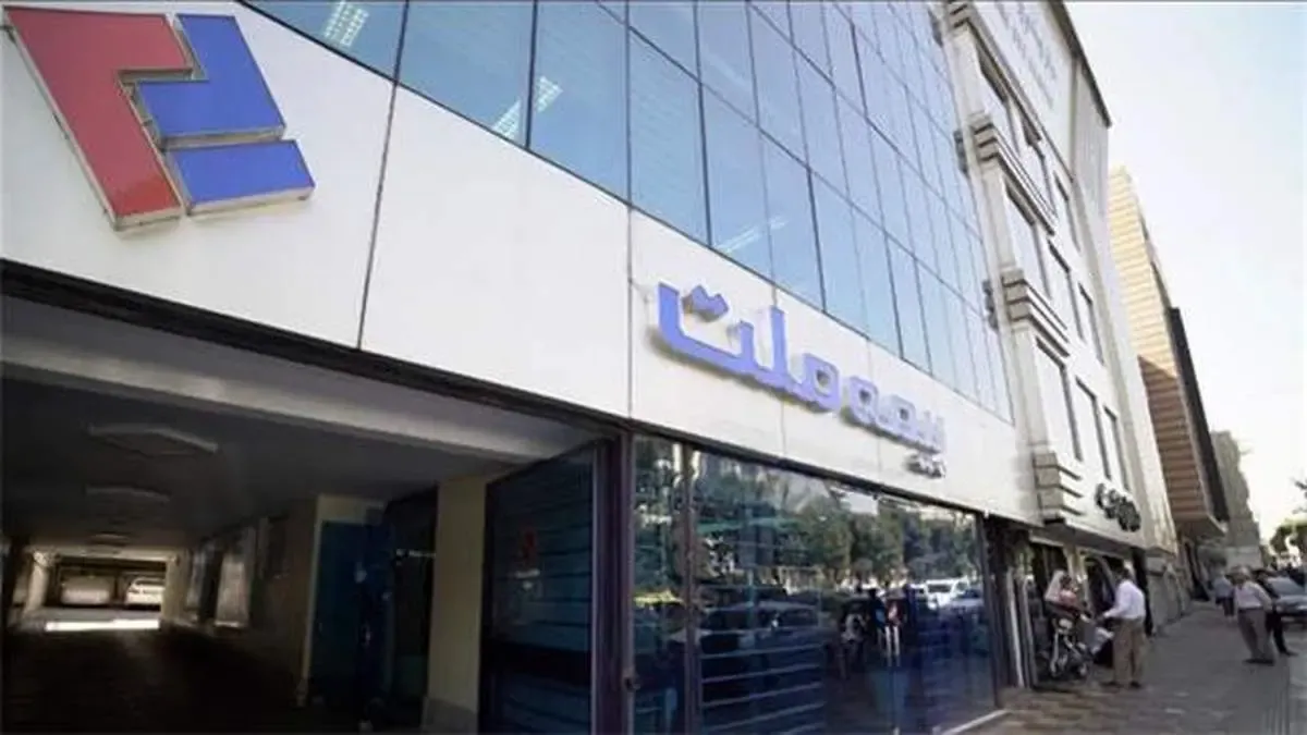 راز ایستادگی و پیشرفت بیمه ملت