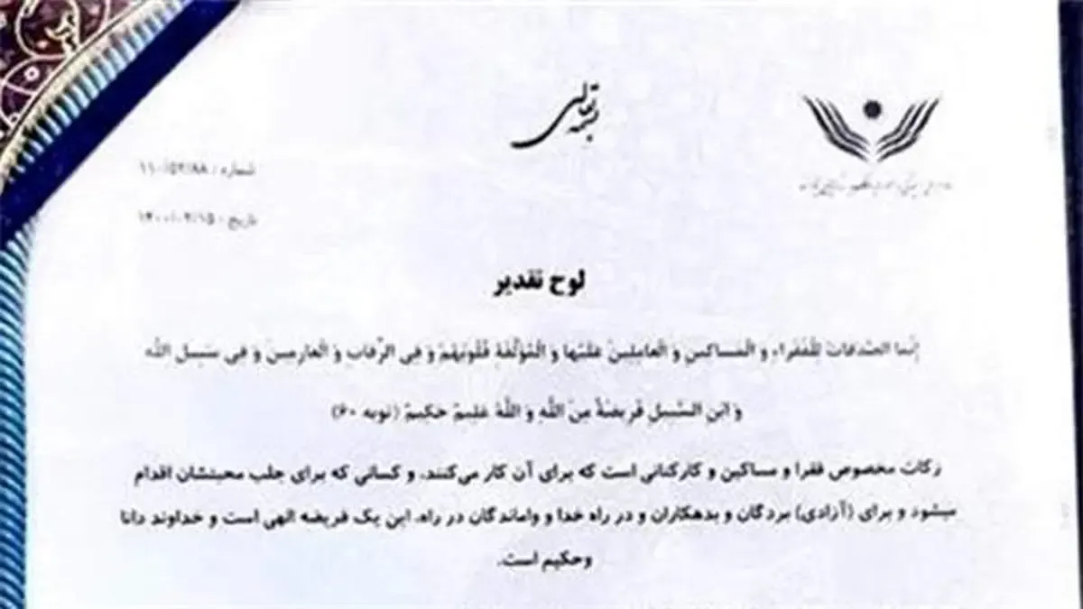 تقدیر سه نهاد حقوقی از ایفای مسئولیت اجتماعی فولاد مباركه