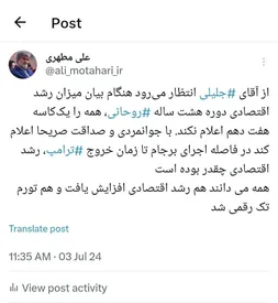 علی مطهری: آقای جلیلی جوانمرد و صادق باشید!