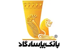 نرخ حقالوکاله سپردههای سرمایهگذاری بانک پاسارگاد سه درصد شد