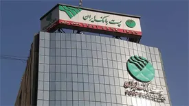 کمیته فرعی مدیریت ریسک نقدینگی در پست بانک ایران ایجاد و شیوه نامه مربوطه برای اجرا ابلاغ شد