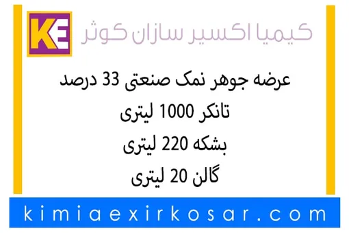 راهنمای جامع انتخاب و خرید مواد شیمیایی صنعتی و کشاورزی