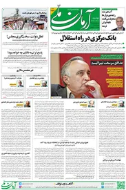 دوشنبه 1 خرداد 1402 - شماره 1556