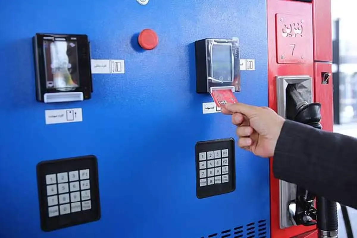 جایگزینی کارت ملی به‌جای کارت سوخت