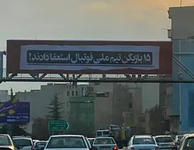 ۱۵ بازیکن تیم ملی فوتبال استعفا دادند/ ماجرا چیست؟!