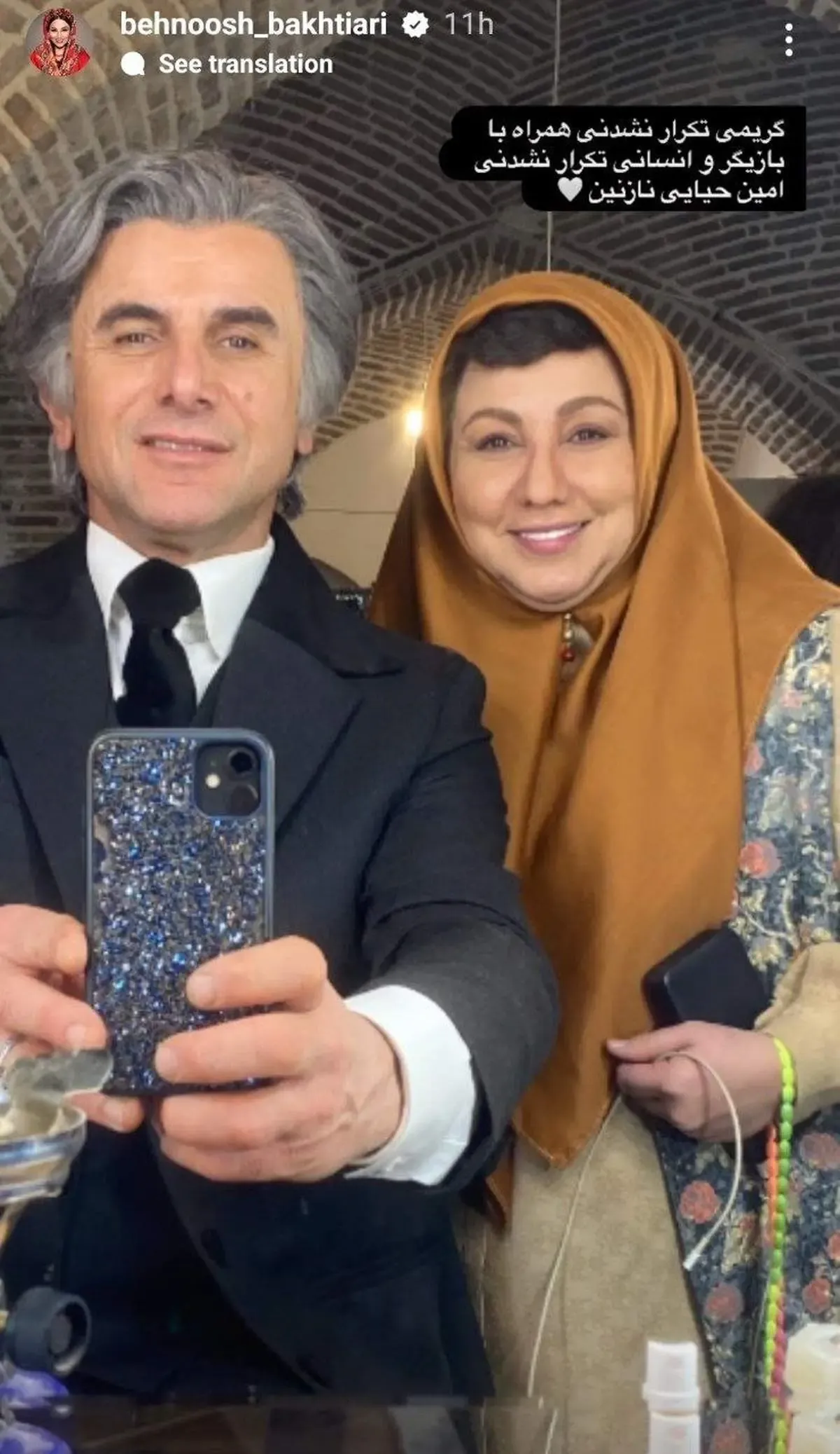 گریم متفاوت بهنوش بختیاری و امین حیایی / عکس