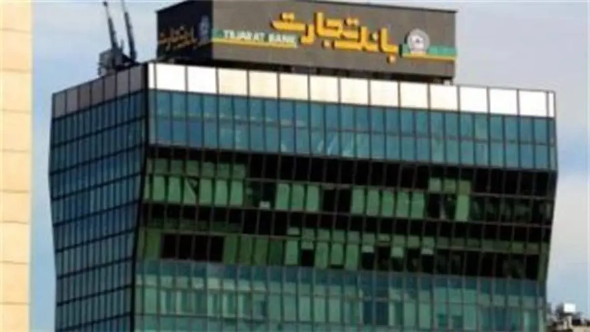 گزارش جامع بانک تجارت از اقدامات سال 1401