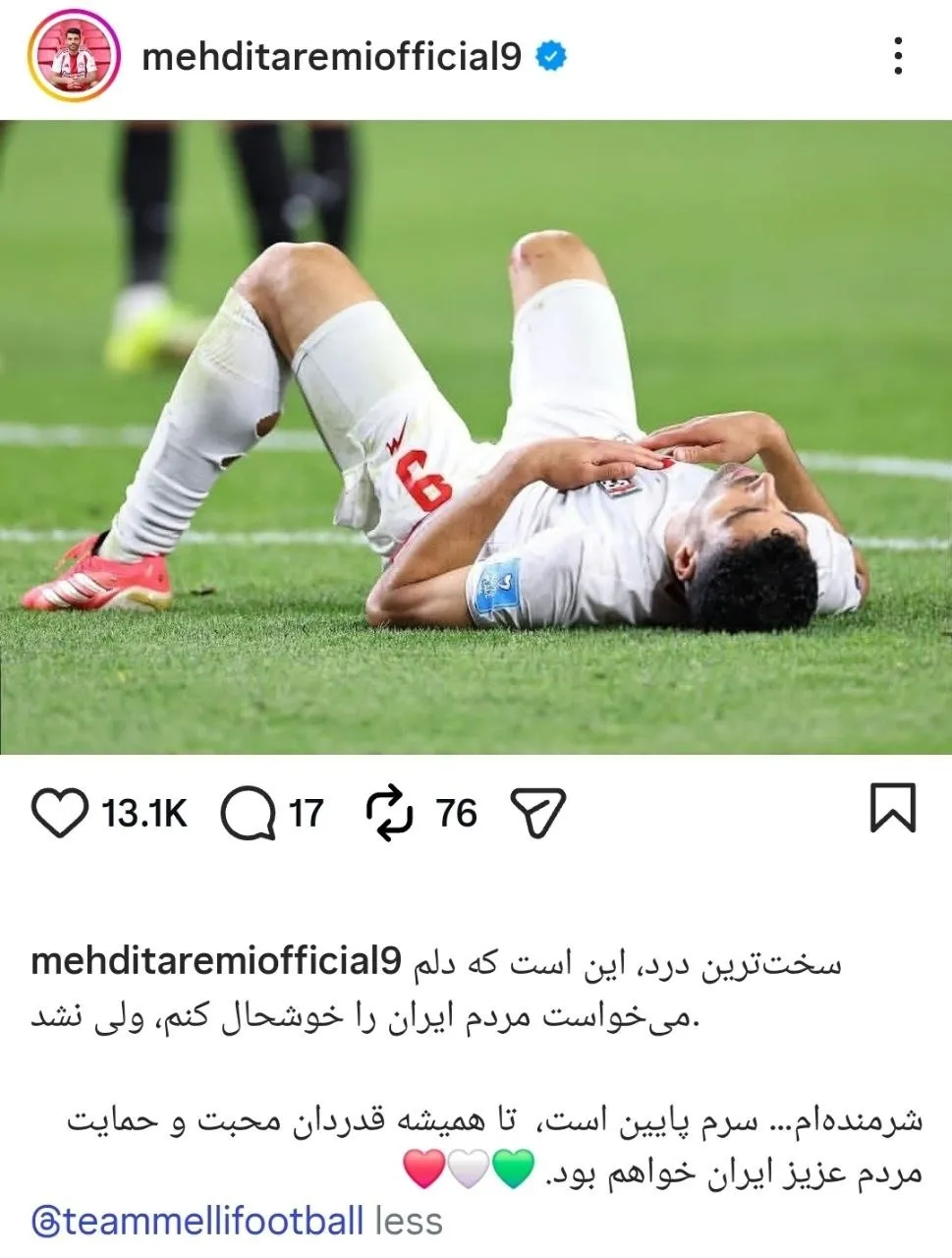مهدی طارمی