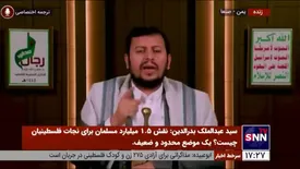 الحوثی: حوادث ۱۱سپتامبر ساخته صهیونیست‌ها بود
