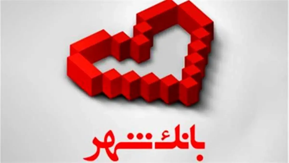 برگزاری هفتمین جشنواره سالانه «بانک محبوب من»