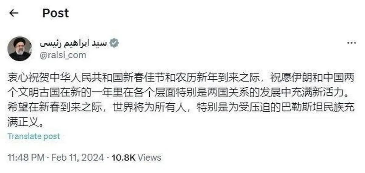 رئیسی زبان چینی بلد است؟