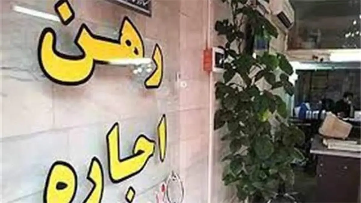 نرخنامه حق کمیسیون انواع معاملات مسکن در شهرستان قشم ابلاغ شد