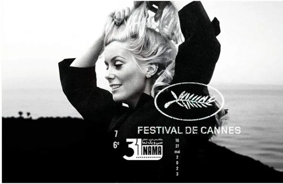 ماراتن سینمایی کن از فردا / از حضور جانی دپ در افتتاحیه تا نمایش یک فیلم ایرانی