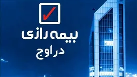 بیمه‌ زندگی رازی همچنان در رقابت سودآوری